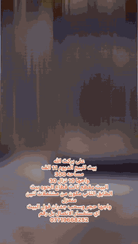 على بركت الله 
بيت للبيع الديوم 11 الف 
مساحه 300 
واجها 10 نزال 30 
البيت مقطع ثالث قطاع الجوه بيت الطابق الثاني مكون من مشتملات ثنين منعزل 
واجها حجر وسحب جدران فول البيت اي ستفسار الاتصال بل رقم 
***********
