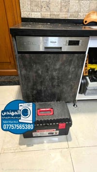 🔧 صيانة وتنظيف غسالة صحون Verona Gas تم اليوم إجراء تنظيف حوض الغسالة ...