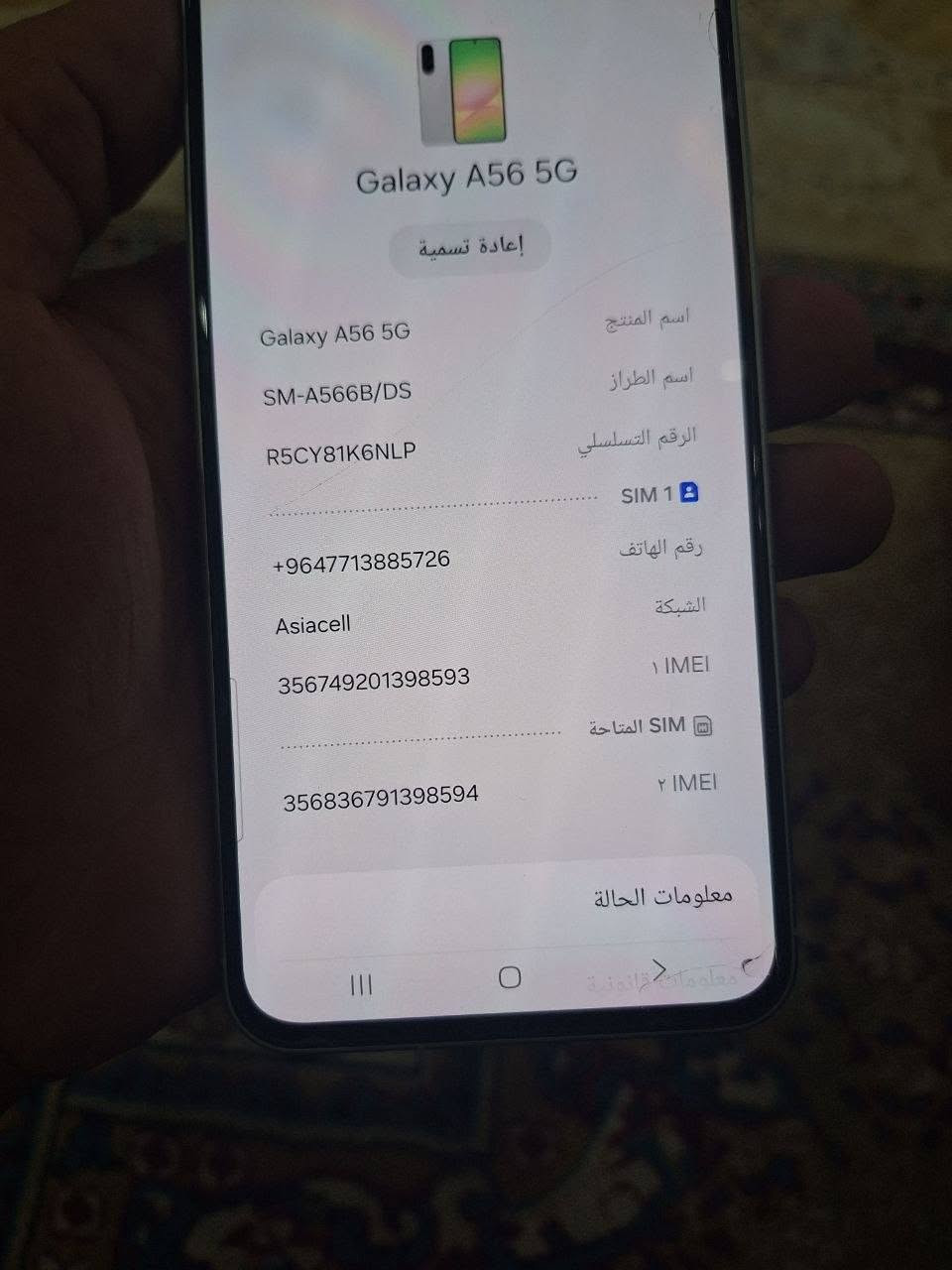 السلام عليكم
متوفر samsung A56
ذاكره 256
Ram12
نضيف مكفول السعر500
***********
