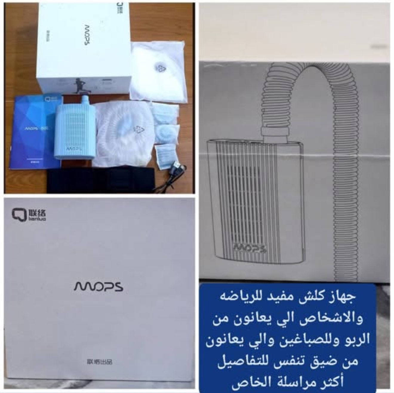 جهاز معزز الأوكسجين يفيد  مرضى الربو و الرياضين متوفر قطعتين


**إذا كنت صاحب هذا الإعلان وتريد حذفه لأي سبب، رجاءا أرسل رسالة إلى الدعم الفني**