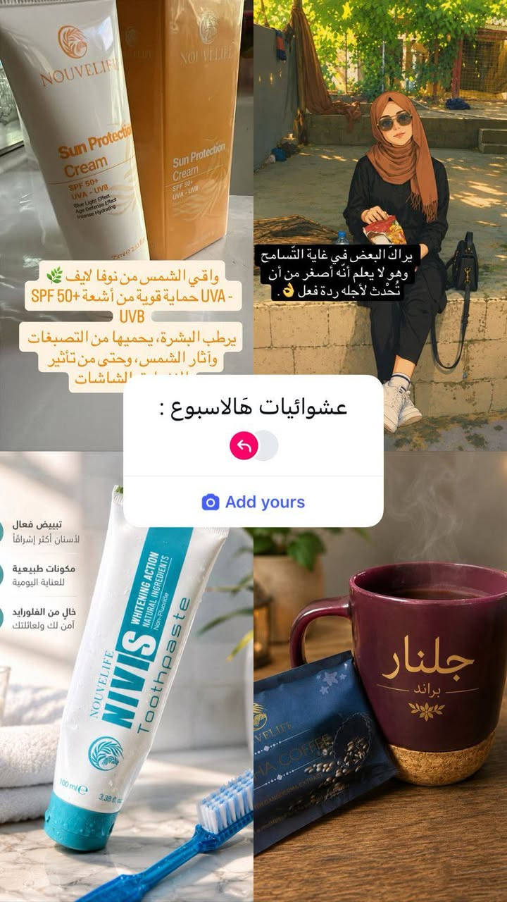 منتجات تجنن تفيد الشعر والجسم ماعليج الا تعلقيلي بتم واني ادخلج عالخاص


**إذا كنت صاحب هذا الإعلان وتريد حذفه لأي سبب، رجاءا أرسل رسالة إلى الدعم الفني**