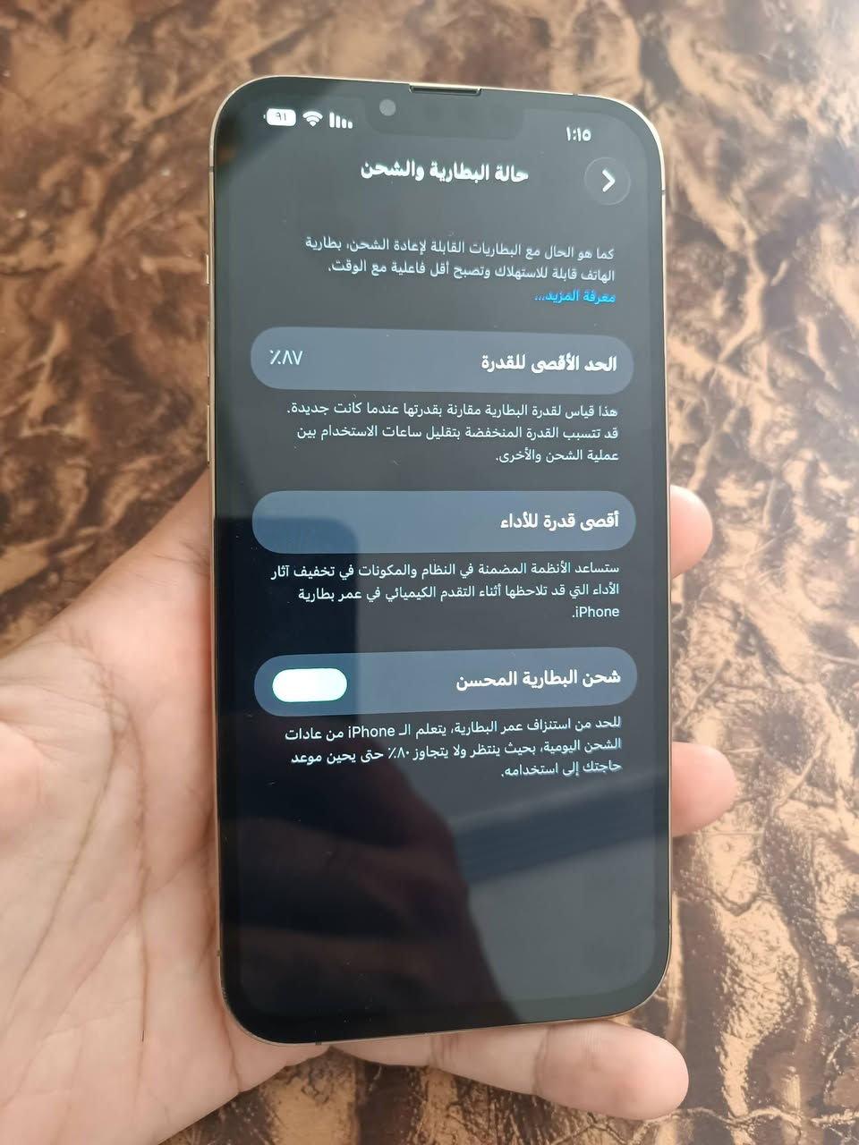 السلام عليكم
السلام عليكم 
ايفون 13 برو ماكس ذهبي نضيف كلش
بطارية 87 ذاكرة 256 بدون غراض 
بدلتة شاشة مو اصلية بالمشروع ومرات تعلگ وتلمض 
الباقي كلة مكفول من عدة الشاشة 
السعر 550 وبيه مجال للشراي 
مكاني كوت بيضاء 
***********
