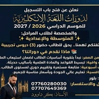 دورات إنجليزي • المتوسطة والإعدادية • بلور