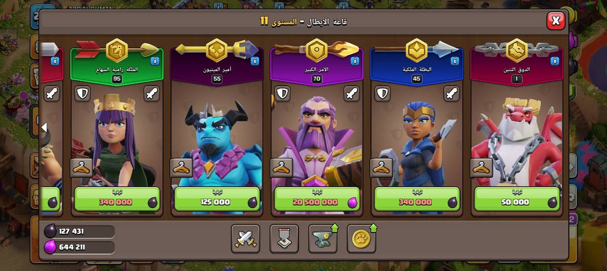 ‏❤️بسم الله الرحمن الرحيم❤️ 
‏⚡قريه تاون (16) طالعا جديد على(17) للبيع 🔥🔥
‏⚡لفل القريه (225)🔥🔥
‏⚡لفل الملك (95)🔥🔥
‏⚡لفل الملكه (95)🔥🔥
‏⚡لفل الأمير (70)🔥🔥
‏⚡لفل امير المينيون(55)🔥🔥
‏⚡لفل البطله الملكيه (45)🔥🔥
‏⚡لفل دوق تنين (1)🔥🔥
‏⚡دوري (25)🔥🔥
‏⚡جواهر (1341)🔥🔥
‏⚡عدد العمال (6)🔥🔥
‏⚡تغير الاسم/(500 جوهرا)🔥🔥
‏⚡سعر (27)دينار اردني ب دولار (38.50)🔥🔥


**إذا كنت صاحب هذا الإعلان وتريد حذفه لأي سبب، رجاءا أرسل رسالة إلى الدعم الفني**