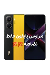 بوكو X7 برو • ابو الايفون • تبادل