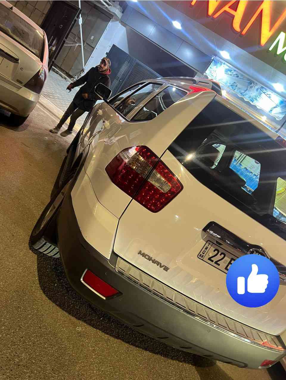 بسم الله الرحمن الرحيم
كيا مافي 2014رقم أربيل جديد دولي الحد 2030سيارة مكفوله من ضربه وصبغ السياره فول خليجي 1/1 حداديه جديد تايرات 4 جديد بطاريه جديده كماليات داخل نضيف حيل السياره مال جنايه وللعم السياره مال بيت 

ماشيه 130 م ك 

 أبيع فقط 

ملاحظة (المحرك مفتوح بدون تنقيص وصرف ) 

مكاني كركوك الرقام التأليه 

***********

السعر 177 وبيا مجال للطيبين
