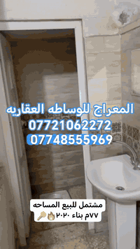 🏠 مشتمل للبيع   🏠  📍العنوان : الأمين -حي الإعلام خلف مطعم الوجبه السري...