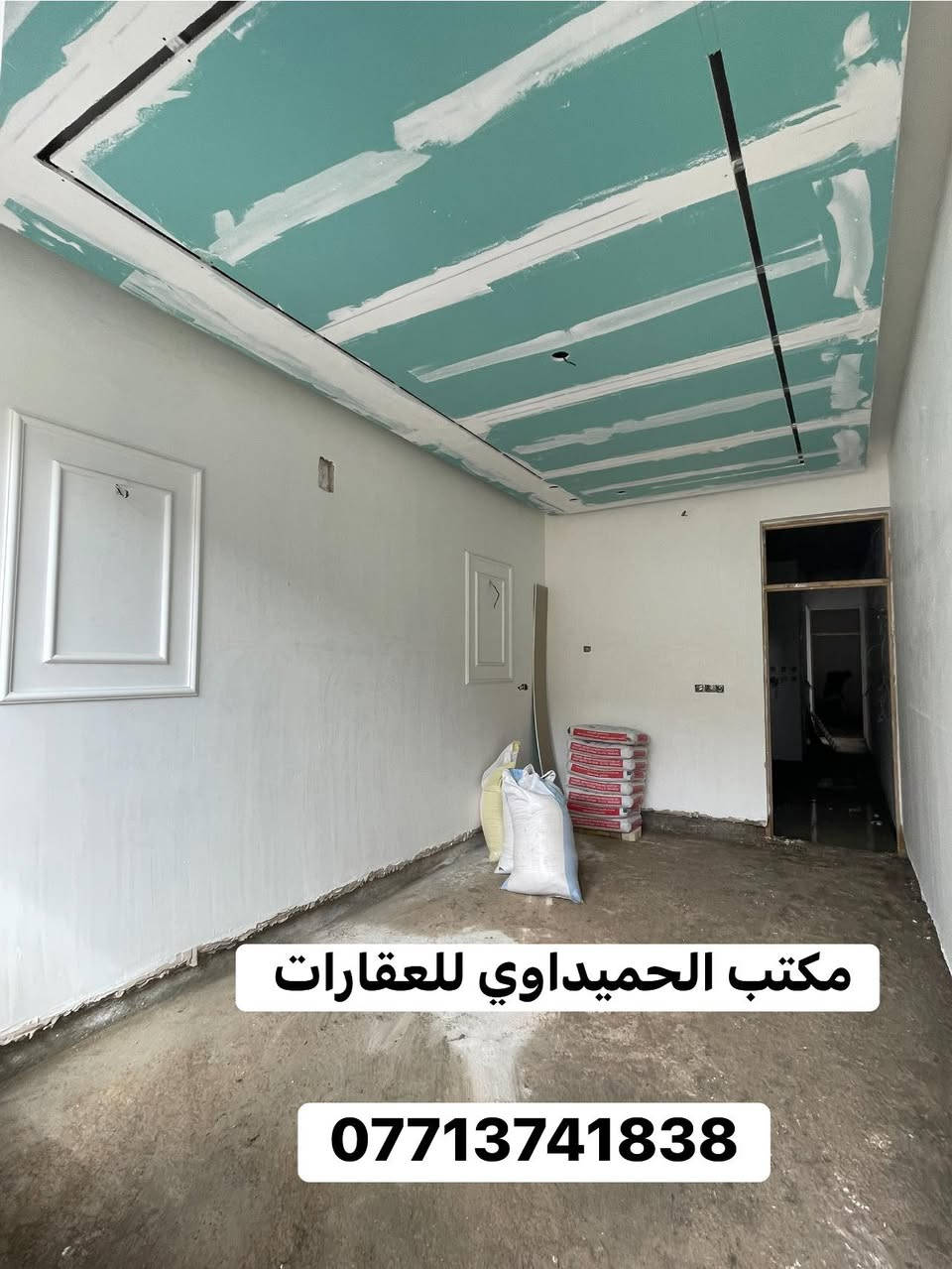 🏠بيت للبيع 🏠السعر/181وبي مجال  بسيط❤️
📍الموقع/الشعب شارع عدن خلف مكوى الخظراء

📌المساحة/73متر (تسليم خلال اقل شهر.قريب ع شارع العام)

محتويات ال🏠بيت/كراج صغير.استقبال.مطبخ حار بارد.غرف نوم عدد(3) صحيات عدد(3)بيتونه.مكان غساله.سطحين

📍عنوان المكتب /شارع الأسواق المركزيه قرب مسبح الشعب

📞*********** محمد صگبان

📞*********** سيد عباس

ملاحظة / العنده عقار 🏡 للبيع او بيت للايجار  ويريد يبيع او ايجاره دزونه كافة التفاصيل العقار مع ذكر السعر ورقم التلفون ☎️وان شاء الله باقرب وقت
