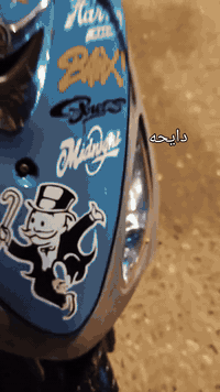 سلام عليكم قجمه البيع دراجه مامفتوحه سعرهه 600وبيهه مجال 
مكاني البصره ابو خصيب رقمي ***********
