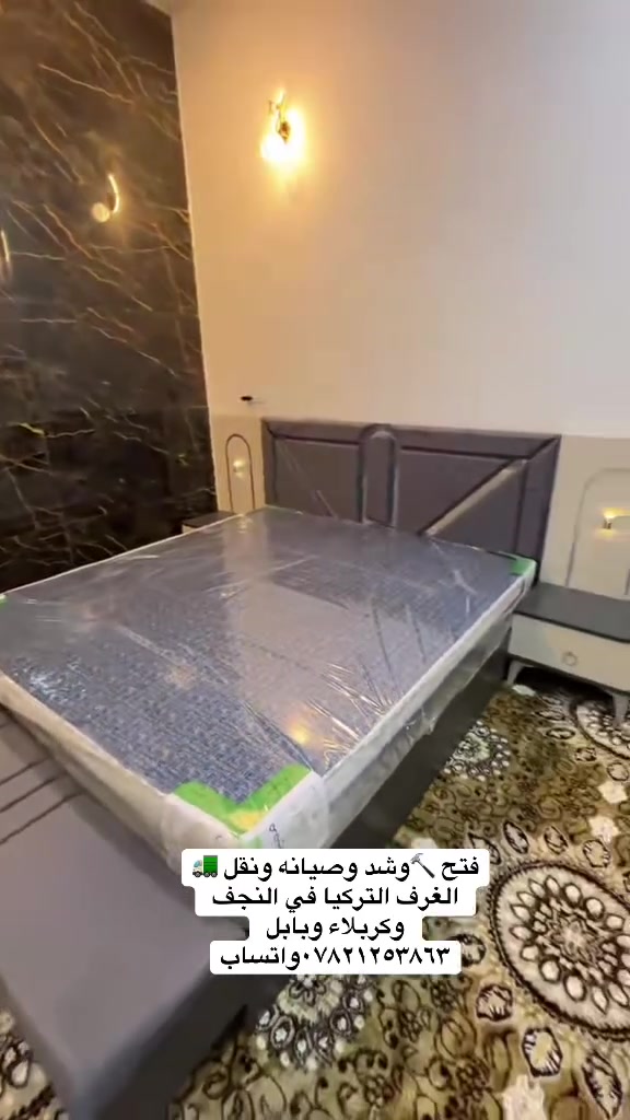 فتح 🔨وشد وصيانه ونقل الغرف التركيا في النجف وكربلاء وبابل ***********
