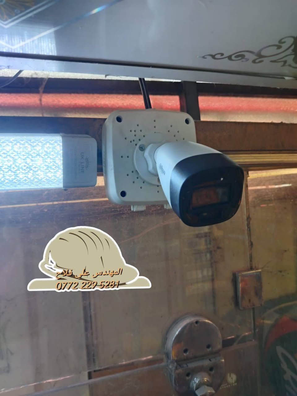 تم بعون الله تنصيب ٧ كاميرات دهوا صورة وصوت 5m
Dvr 5m 8ch 
7_كاميرات دهوا صورة وصوت 5m 
هارد 1 تيرا
محولة 10A
كيبل مسلح ١٠٠ متر 
بوكسات 
فيش pnc&power
مستعدين لتجهيز وتنصيب 
كافة المواقع( منازل _ محلات _ شركات )
تجهيز وتنصيب لكافة انواع كاميرات المراقبة
متوفرة جميع انواع الكاميرات الوكالات 
العمل في جميع مناطق بغداد ( كرخ - رصافة )
كشف للموقع مجاني 

للاستفسار مراسلة الصفحة أو الاتصال *********** مهندس علي
