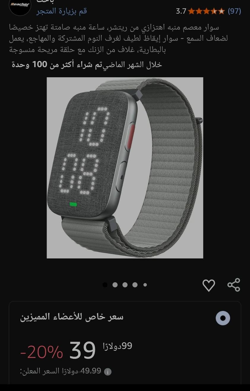 ساعة منبه Reacher

ساعة إلكترونية منبه، مثل ما بالصورة، بيها منبه هزاز قوي. كارتونة وشاحنة مالتها. 

استخدام قليل جدا اسمها reacher سعرها بالموقع 40$.

السعر ٣٥ الف
توصيل موجود


**إذا كنت صاحب هذا الإعلان وتريد حذفه لأي سبب، رجاءا أرسل رسالة إلى الدعم الفني**