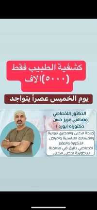 طوزخورماتو • كشفية • د.مصطفى عزيز