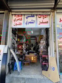 جديد ومستعمل شارع ٦ العلاوي 07765694199