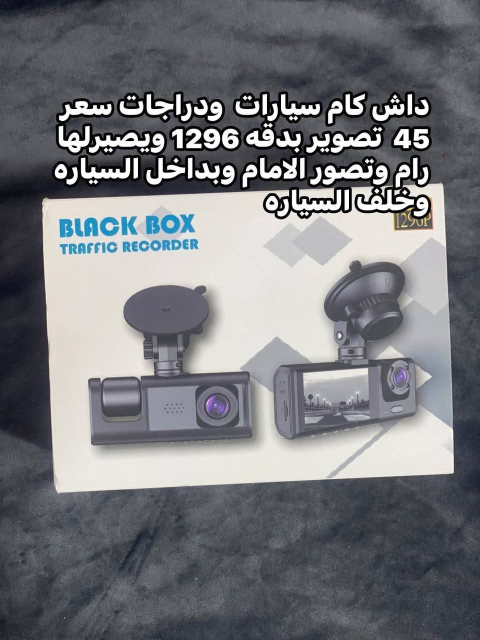 بضاعه جديده يتوفر توصيل داخل الحسينيه 
للتواصل واتساب ***********
