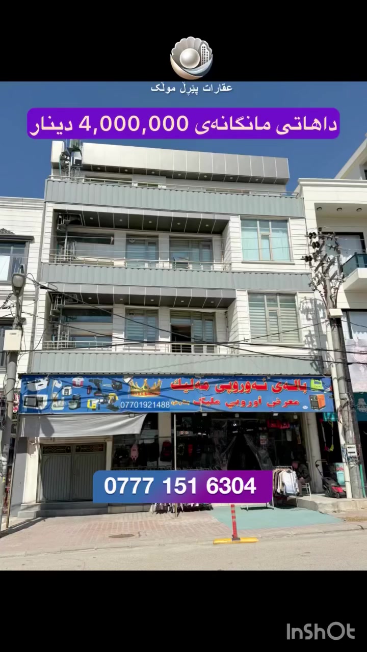 بؤ زانياري رياتر په يوه ندي بكه به ***********
