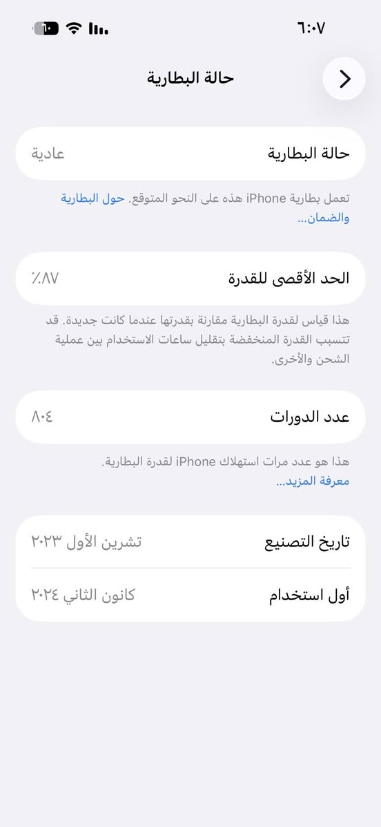 ايفون 15برو فقط نضيف كلش نفس الجديد شرق اوسط كل ملحقاته موجوده ذاكره 128 بطاريه 87 السعر 700 قفل عنوان واسط


**إذا كنت صاحب هذا الإعلان وتريد حذفه لأي سبب، رجاءا أرسل رسالة إلى الدعم الفني**