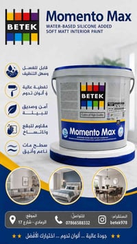 اصباغ • بتك • نيبون