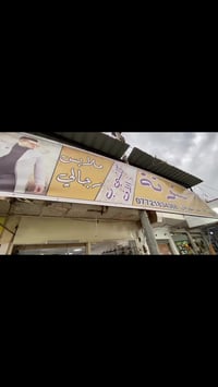 شحاطة رجالي • قطعة • المقدادية