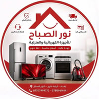 كرادة خارج • أجهزة كهربائية • تقسيط الرافدين