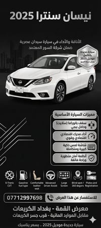 ‼️🚨⚠️يهديكم معرض القمة لتجارة السيارات الحديثه آرق التحيات 🙏🌿 🚗 ونخبرك...