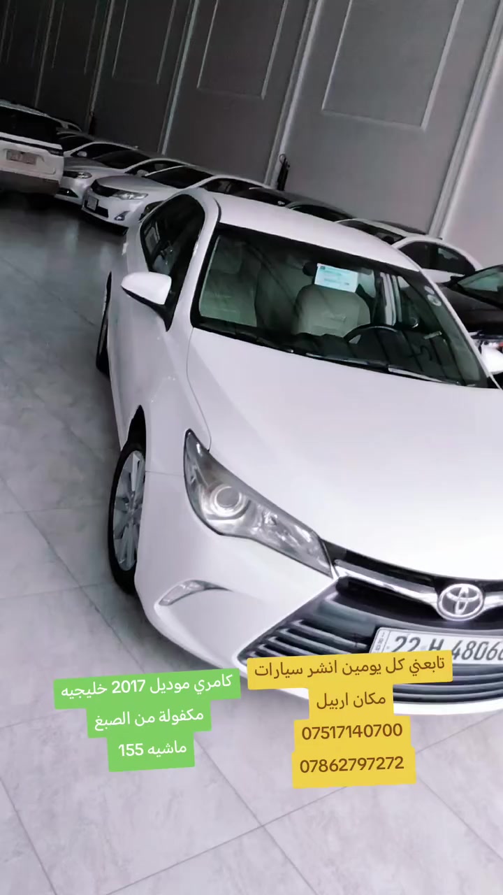 تابعني كل يومين انشر سيارات
مكاني اربيل #كورلا #كركوك #اربيل #كردستان #بغداد #موصل #بصره #كامري


**إذا كنت صاحب هذا الإعلان وتريد حذفه لأي سبب، رجاءا أرسل رسالة إلى الدعم الفني**