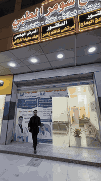 راح يكون كادر مجمع سومر الطبي  دائما قريبين عليكم 
بتواجد دكتور سرمد صادق البعاج 
وبقية الاطباء من جميع الاختصاصات والكشفيه مجانا
رقم الحجز والاستفسار ‭0788 570 7022‬
