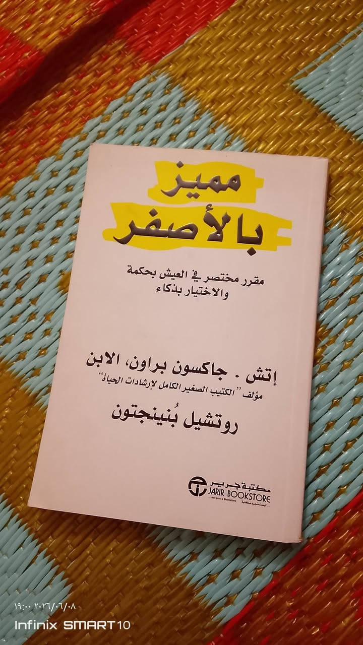 كتب
 تنيمة. وشعر .ودينية. الكتب ما مستخدمة ابد 
سعر الكتاب 6  آلاف وإذا اكو مكتبة بسامراء تاذخهن كلهن سعر يختلف 
للتواصل ***********
