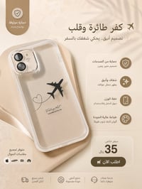 كفرات • ايفون • كلكسي