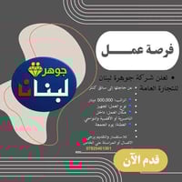 سائق كنتر • جوهرة لبنان • الناصرية