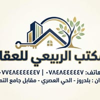 حي المعلمين • ٢٠٠م • أرض للبيع
