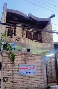 موقع البيت زعفرانيه ربع شوارع البيت صاير عله شارع مو بل فرع   شاركو ال...