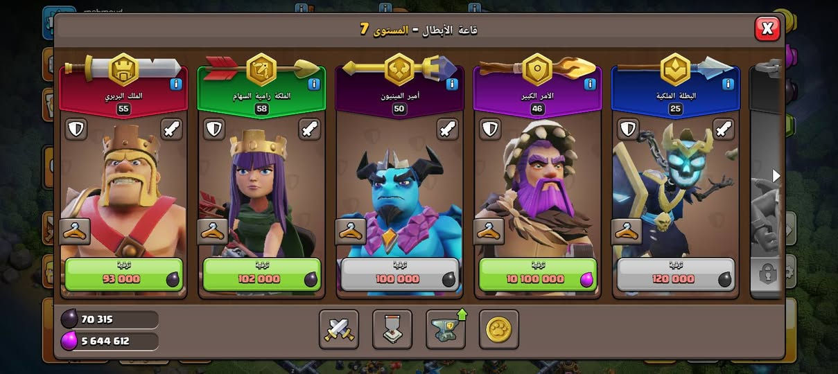 ‏❤️بسم الله الرحمن الرحيم❤️ 
‏⚡قريه تاون (13)شبه مكس للبيع 🔥🔥
‏⚡لفل القريه (132)🔥🔥
‏⚡لفل الملك (55)🔥🔥
‏⚡لفل الملكه (58)🔥🔥
‏⚡لفل الأمير (46)🔥🔥
‏⚡لفل امير المينيون(50)🔥🔥
‏⚡لفل البطله الملكيه (25)🔥🔥
‏⚡جواهر (787)🔥🔥
‏⚡عدد العمال (5)🔥🔥
‏⚡تغير الاسم/(مجانا)🔥🔥
‏⚡سعر (7.50)دينار اردني ب دولار (13)🔥🔥


**إذا كنت صاحب هذا الإعلان وتريد حذفه لأي سبب، رجاءا أرسل رسالة إلى الدعم الفني**