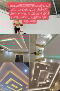 اتصل واتساب 07723914339