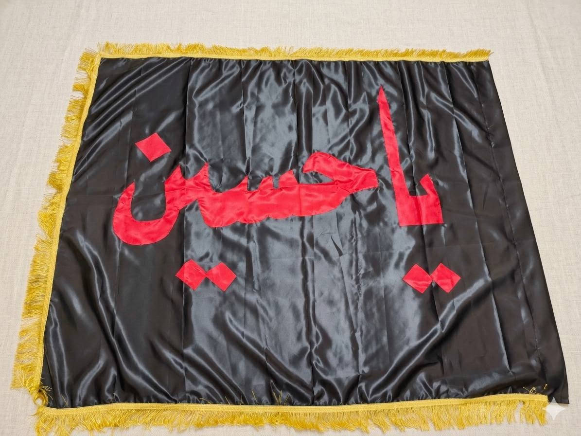 عـلى اسـمِ سِـبْطِ النَّبِيِّ تُرفَعُ الرَّايَاتُ..." 🖤
​لأصحاب المواكِب والحُسّينيات، نضع بين أيديكم رايات عزائية متميزة، خُطّت وطُرّزت بـأعلى جودة لتليق بمجالسكم الشريفة.
​التطريز: خيوط حريرية ثابتة وبأدق التفاصيل.
​القياسات: متوفرة بجميع الأحجام (مع إمكانية التفصيل حسب الطلب).
​📦 يوجد توصيل لكافة المحافظات.
📥 للحجز أو الاستفسار، راسلونا على الخاص أو عبر الواتساب. 
***********#  #رايات_حسينية #تطريز #خدمة_الحسين #مواكب #عزاء #كربلاء #النجف #خياطة_وتطريز #يا_حسين
