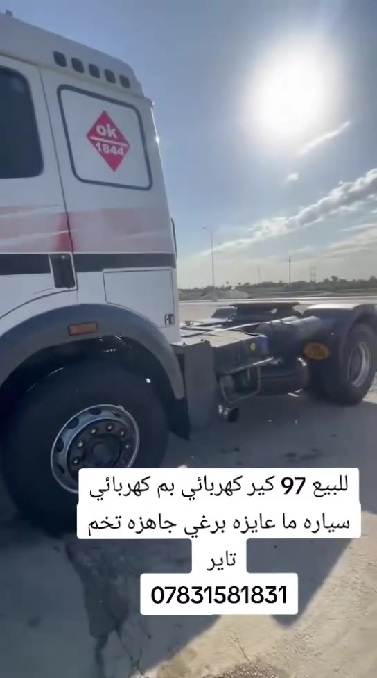 للبيع 97 كير كهربائي بم كهربائي ما عايزه برغي تخم تاير جاهزه للعمل ***********
