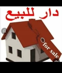 دار للبيع ظباط البلديات المساحه 150 متر طابو ملك صرف قرب مدرسه الميزان...