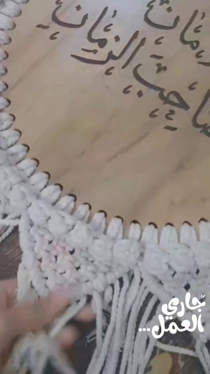 لوحة مكرمية يدوية 🌿
📏 القطر: 35 سم
🪵 قاعدة MDF مع حفر ليزر
✨ عبارة "الأمان يا صاحب الزمان" حسب الطلب
متوفر تنفيذ العبارات والأسماء حسب طلب الزبون 🤍 شغل يدوي متقن ولمسات خاصة تناسب جميع الأذواق. :::
للطلب والاستفسار مراسلتنا.***********
