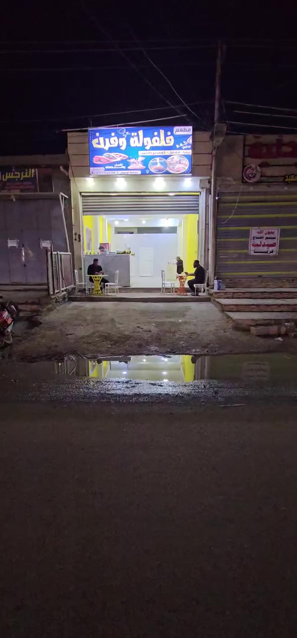 لتوسعة الرزق افتتاح مطعم وماكولات فلفولة بحلتها الجديدة بشارع الالف التجاري بعروض وهدايا وخدمة توصيل رائعة بطعم جدا رائع وحيا الله ال فتلة .


**إذا كنت صاحب هذا الإعلان وتريد حذفه لأي سبب، رجاءا أرسل رسالة إلى الدعم الفني**