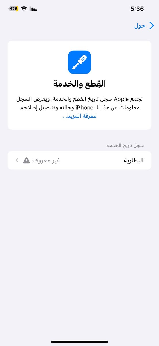 ايفون اكس ماكس للبيع عنوان بعقوبه *********** السعر 200 مجال قليل بي جهاز فقط بطاريه
