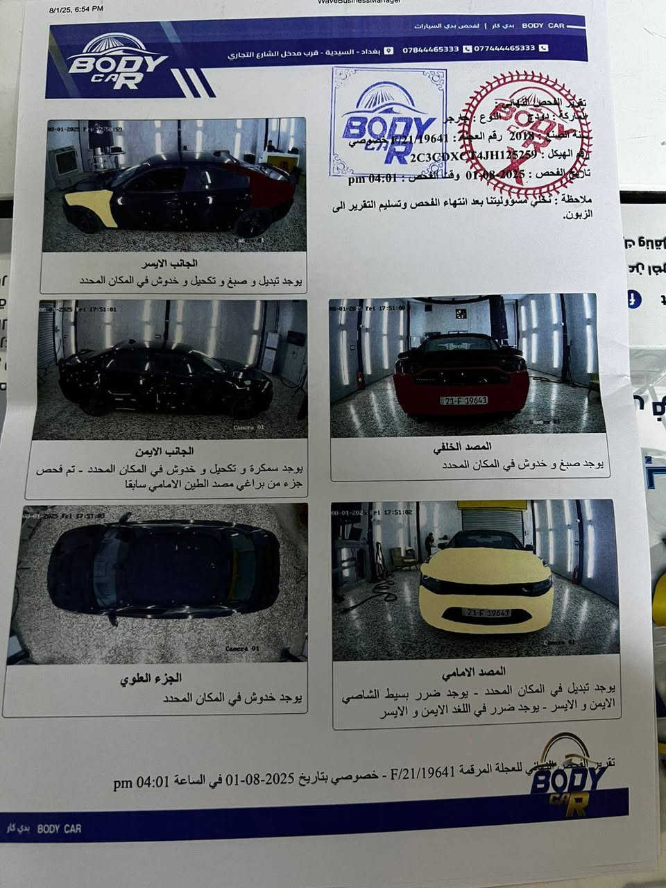 🔥 للبيع – دوج جارجر 2018 🔥
سياره R/T ونظيفه، استعمال شخصي، رقمها سليمانيه وباسمي ✔️
مكانها: بغداد – القاهره
📌 المواصفات نص فول:
شفتات ستيرن
شاشه جبيره
حساسات
كشنات تدفئه (هيتر)
كشن السايق كهرباء
مرايات هيتر
سبورت
📌 بخصوص الحادث:
حادثها جاملغ وبنيد، بدون شواصي وبدون لغود
بدايه الشاصي تعديل بسيط جداً، بدون صبغ وبدون معجون
والفحص مفتوح بأي مكان تحب.
💰 السعر: 18,000$
وبي مجال بسيط للشراي
📞 ***********
الي يدور جارجر R/T بسعر مناسب وحاله طيبه، يتفضل خاص او اتصال 🌹
