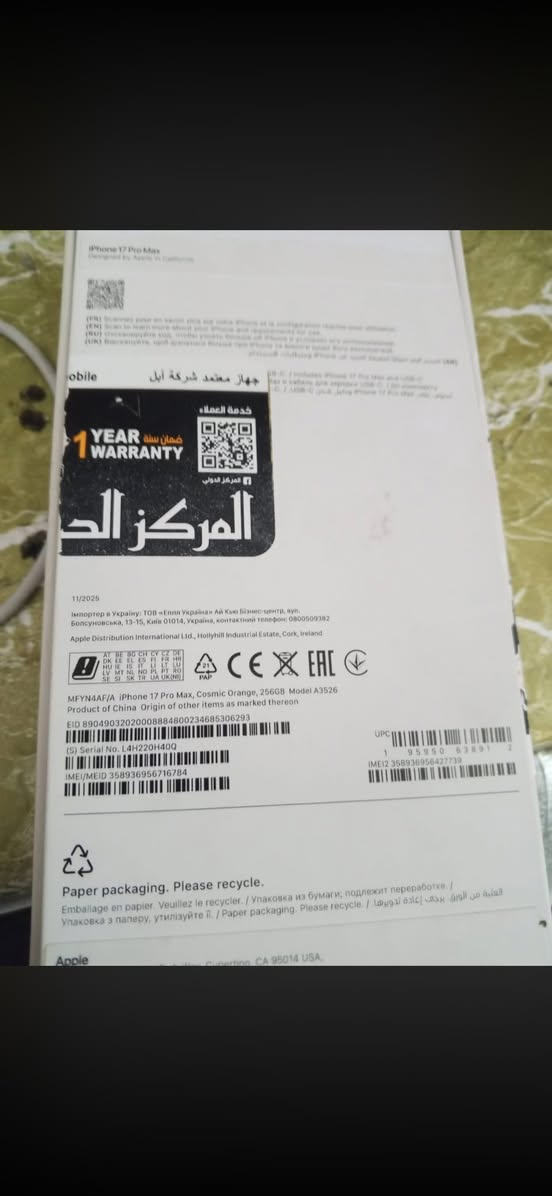 سلام عليكم شباب عندي ايفون ١٧ عندي برتقالي و رصاصي مستعمل سبوع واحد فقط مشحون ٣ دورات البطاريه ١٠٠ 
للتواصل ***********
ماكني الحبيبيه قرب مطعم وليد ابو الكص
 سعره مليون فقط ابو الشريحه
الي مو شراي لايتصل ويكسر ب حلال العالم 
مع تحياتي
