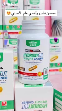 مسمن هيدروكسي • كمية قليلة • بعد انقطاع