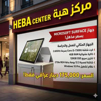 لابتوب لوحي بموصفات رائعة متعدد الاستعمال و يقدم خدمات كثيرة  Microsof...