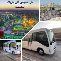 كربلاء المقدسة • الخميس • حي الزهور