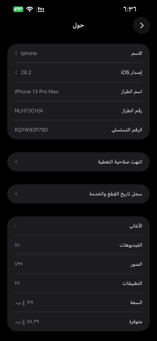 ⸻

📱 للبيع آيفون 13 برو ماكس

• نظيف وشغّال 100%
• البطارية 86% بلحاسبة 91
• اللون بحري
• الشاشة أصلية ومسجّلة
• بي فطر شعري صغير وما يأثر ومامبين اصلا 
• ويا الجهاز كيبل أصلي فقط

استخدام شخصي، البيع لعدم الحاجة

💰 السعر: 550,000 دينار
قابل للتفاوض البسيط للجاد

📩 التواصل خاص او 
***********
***********
