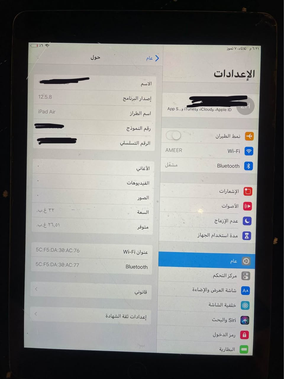 ‎ايباد جيل الاول 
مساحة التخزين 32
ينزل العاب اطفال 
كامرة شغاله‎ بغداد, العراق


**إذا كنت صاحب هذا الإعلان وتريد حذفه لأي سبب، رجاءا أرسل رسالة إلى الدعم الفني**