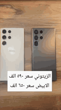 S23 الترا  قطعتين   الزيتوني ذاكره 256  نسخه امريكي مكفول  نضافته عالي...