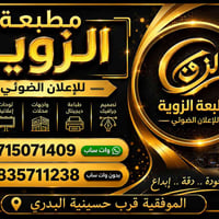الموفقية • حجز • خطوط مفتوحة