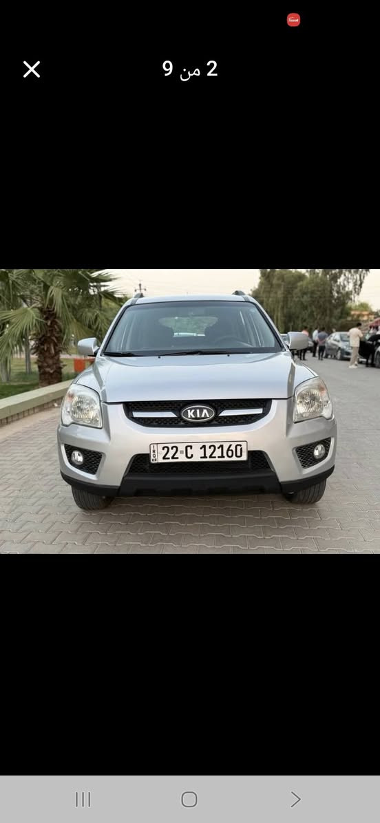 سبورتج ٢٠٠٩رقم اربيل سنويه ال ٣٠باسمي
كير محرك حاويه تبريد تدفئه شغال فول
مابيهه نقص ابد مكان السياره ديالى 
السعر ١٠٠وبيهه مجال ***********
